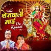 About Vekh Sherawali Mayi Da Kamaal Song